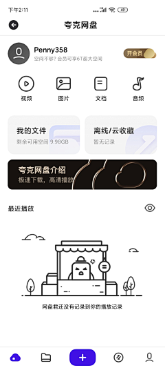 宋上天采集到APP/个人中心、设置、验证、签到