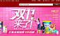 双11来了母婴banner | Tuyiyi.com!