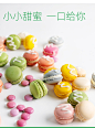 migicoco迷你mini马卡龙 情人节生日礼物蛋糕甜品零食-tmall.com天猫