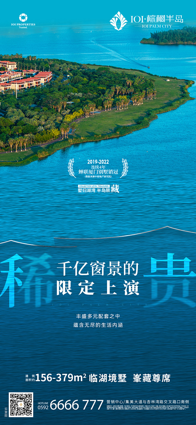 稀贵别墅多元配套价值单图