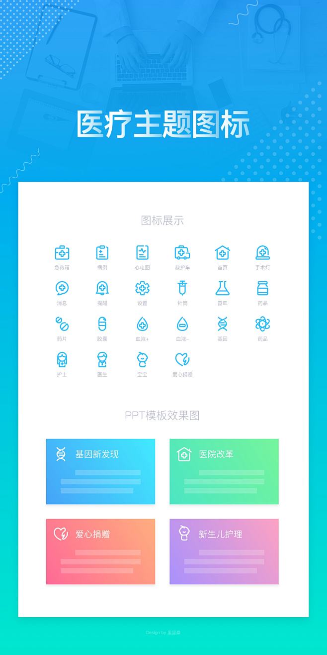 iconfont-wps比赛