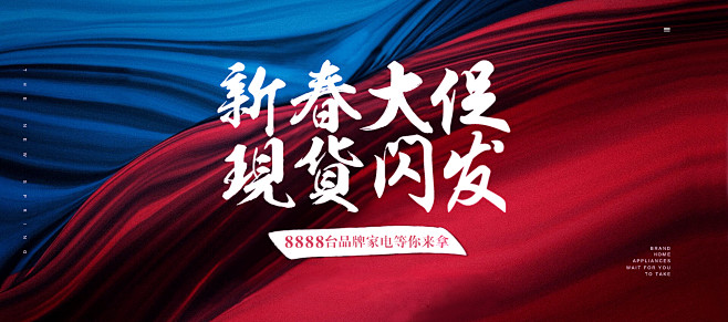 龙森家具专营店_大促/意境类海报 _急急...