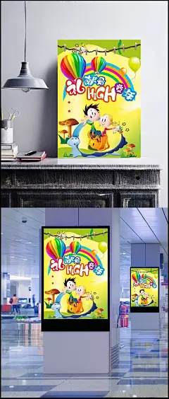 卡通儿童节海报图片|热气球,卡通男孩,卡通女孩,蘑菇,海报模板,六一节,61儿童节素材,儿童节,节日素材,儿童节,节日素材,PSD素材