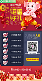 元旦朋友圈_袁媛_68Design