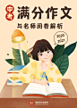 中考满分作文书籍封面