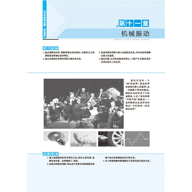 练习册 内页 图标 