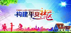 城市海报 【酷图网】城市海报,文明城市广告,文明城市海报,文明城市围挡,文明城市围墙,工地围挡,创建文明城市,文明城市展板,创建文明,城市,创文明城市,文明标语,文明社区,全国文明城市,文明城市标语,文明城市宣传,文明城市口号,文明城市背景,文明城市文化,省级文明城市,国家文明城市