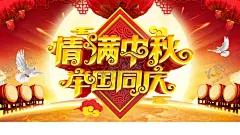 中秋节海报 【酷图网】中秋节海报,中秋,中秋背景,中秋宣传单,中秋单页,中秋dm,中秋主题,淘宝中秋,中秋淘宝,中秋传单,中秋晚会,中秋贺卡,中秋节,中秋展板,中秋海报,中秋佳节,欢度中秋,中秋促销,中秋吊牌,中秋礼,中秋广告,中秋素材,中秋展架,中秋宣传,中秋易拉宝,中秋活动