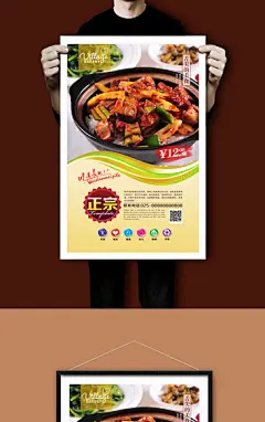 精美煲仔饭宣传海报下载