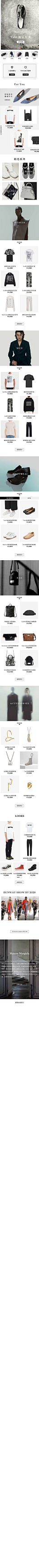 maisonmargiela旗舰店_1597635988