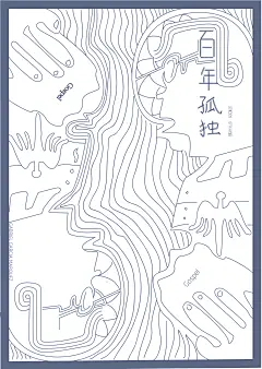百年孤独001-01