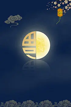 贺卡放假通知中秋节中秋月圆海报背景