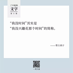 用钢筋和石灰抒情采集到字说