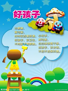 儿歌源文件