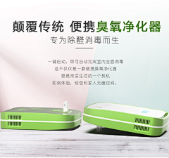 卡卡♥一只小黑猫采集到便携式消毒机