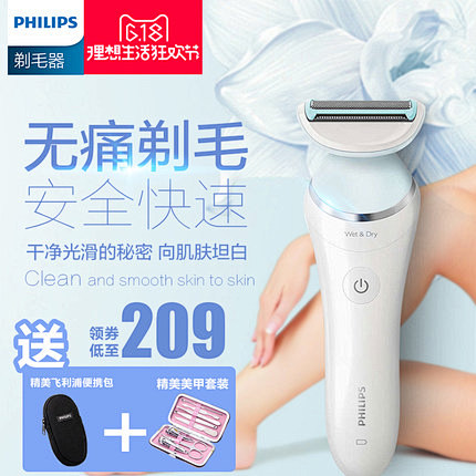飞利浦脱毛器剃毛器私处刮毛刀女用腋毛阴毛...
