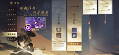 lamentoS采集到国风UI