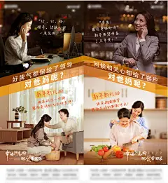 房地产幸福生活问候海报-设计素材-shejisc.cn