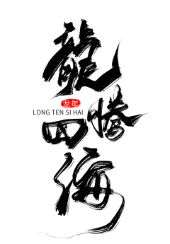 青衣-张俊艳采集到节气