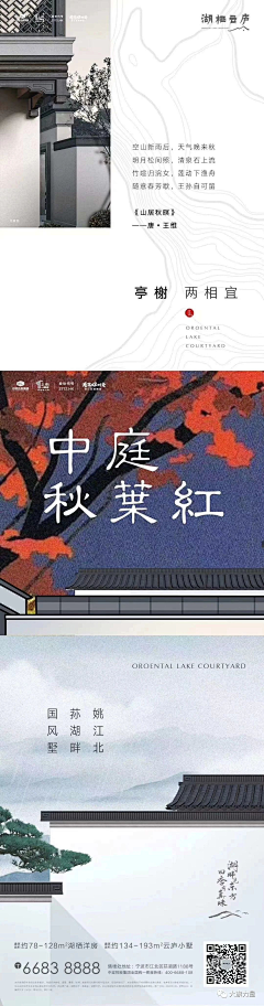 _洉涞_采集到新中式