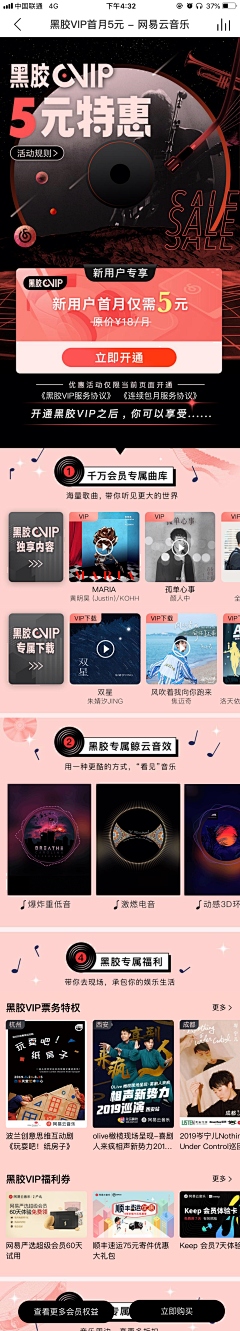 WayneGwen采集到MUSIC&FASHION