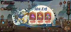 游艺创世采集到国风UI