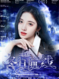 ◎全明星：冬日航线◎大套
鸣谢：许知远，糖糖舒，裴柒糯
