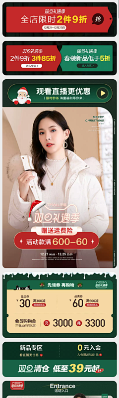 Joy香✨采集到圣诞节
