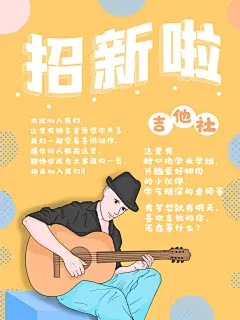 学校学生社团学生会书法招新宣传活动海报