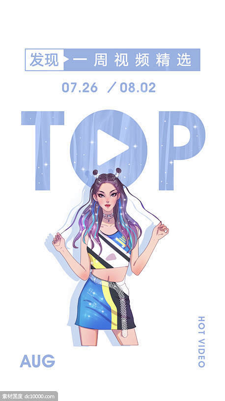 《腾讯》QQ音乐「闪屏」-热文TOP系列