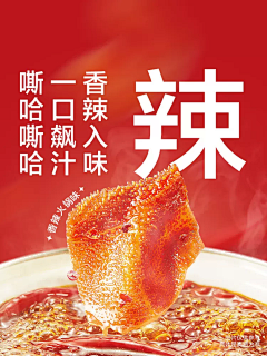 盛世听雨采集到厉害的海报