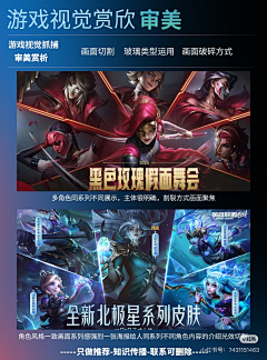 羊羊Vincent采集到主视觉KV