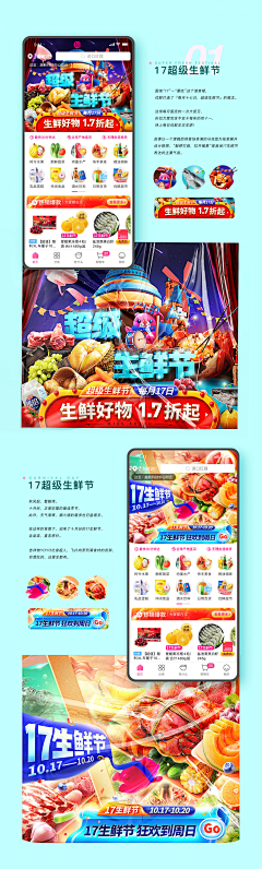 DZ_小哒采集到每日优鲜