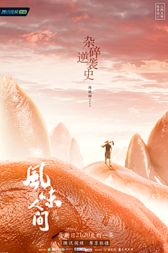 平平无奇lxp采集到微观海报