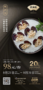 珍滋味·紫砂贝