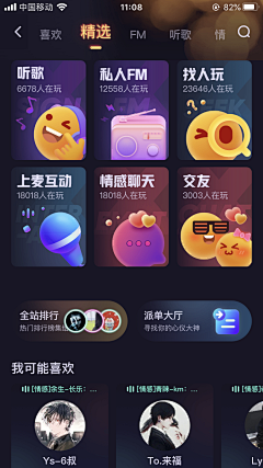 玉玉子ω采集到APP-暗色