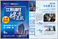 地产江景Loft双层公寓DM单页PSD源文件
