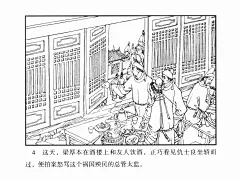39042《小忽雷》经典戏剧故事，连环画 - 小红书