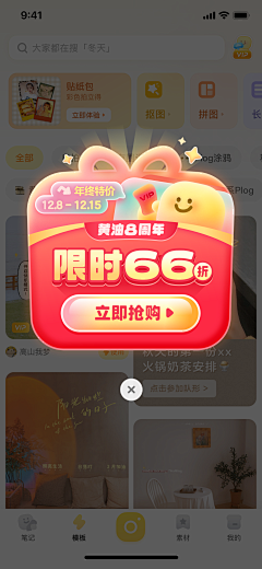 贱小妾采集到APP-挽留弹窗