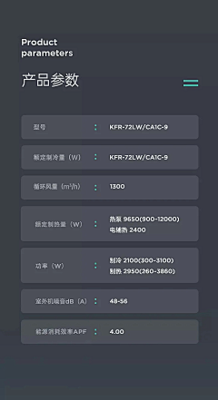 武断采集到参数