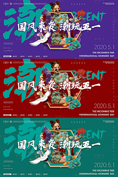 岁岁有平安采集到女装banner