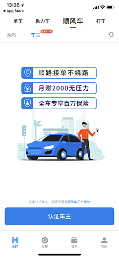 摆烂狂人采集到【UI】APP认证界面