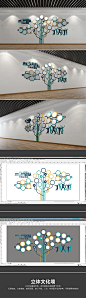 简约抽象大树企业团队文化墙员工风采照片墙