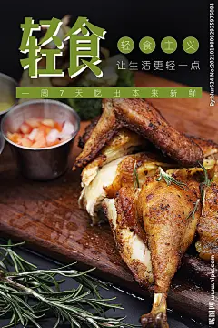 轻食 简餐 轻食简餐 餐饮 美食 吃货 沙拉 蔬菜沙拉 水果沙拉 沙拉海报 沙拉广告 沙拉展板 沙拉展架 沙律 水果拼盘 沙拉宣传 沙拉促销 西餐海报 水果沙拉盘 水果促销 沙律广告 水果沙拉广告 美食活动 美食促销 海鲜沙拉 果蔬沙拉 沙拉菜单 美味沙拉 设计 350DPI 300DPI PSD 卤菜 设计 广告设计 DM宣传单 350DPI PSD