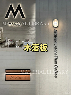 rocky-闫采集到材料样板