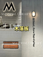 Material Library新材馆 - 小红书