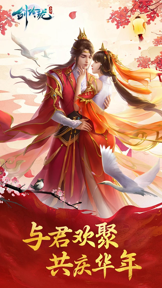 《剑玲珑》