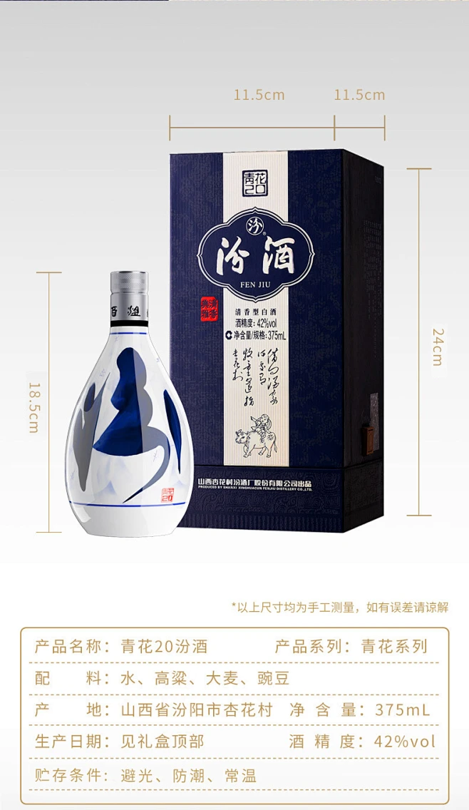 山西杏花村汾酒 42度青花20汾酒375ml*2瓶包装盒装清香型国产白酒-tmall.com天猫-花瓣网