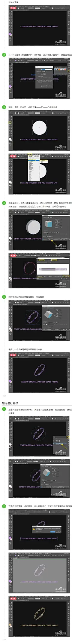 AI怎么制作文字环绕效果-百度经验