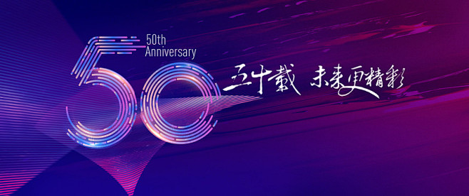 PSD 50周年